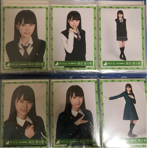 欅坂46 長沢菜々香 生写真 世界には愛しかない握手会会場限定 サイレントマジョリティー，2ndシングル衣装 6種コンプ