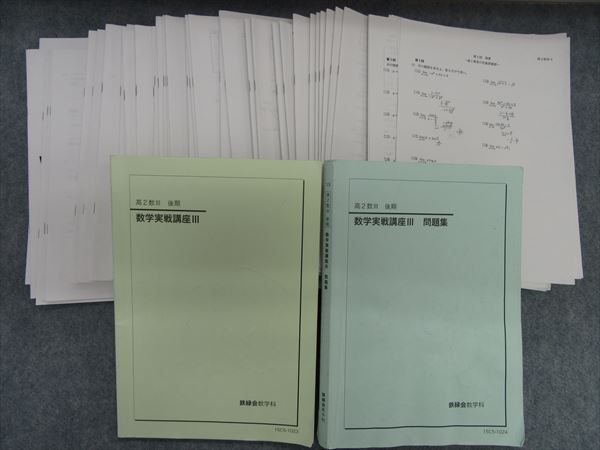 鉄緑会　高2英語　1年分 本 鉄緑会 英語 高2 解答付き 前期後期1年分 2017年