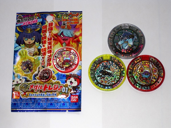 新品☆妖怪ウォッチ 妖怪メダルトレジャー01 よみがえる不死鳥と伝説の 
