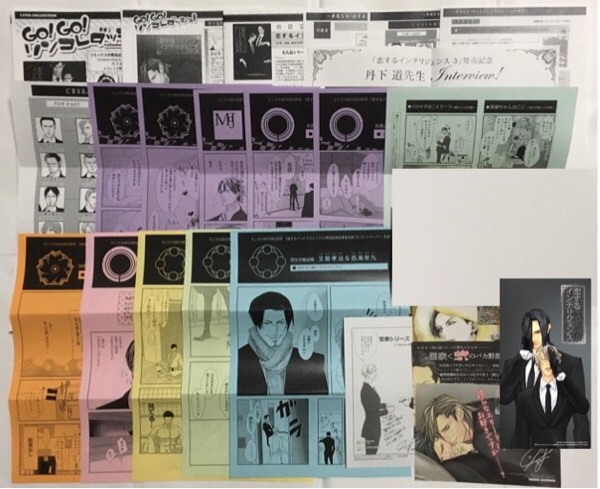 丹下道 恋するインテリジェンス 全サp ペーパー32枚 秋のリンクスフェア14小冊子掲載漫画他 ボーイズラブ 売買されたオークション情報 Yahooの商品情報をアーカイブ公開 オークファン Aucfan Com