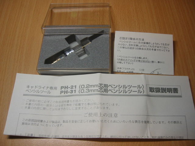 ○MAX マックス ワードライタ BL-80用 ペンシルツール PH-31（ 0.3mm芯