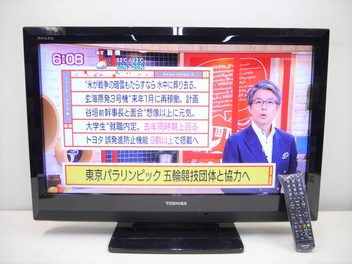 0334)東芝REGZA HDMI/D5端子搭載32インチハイビジョン液晶TV 32A1S