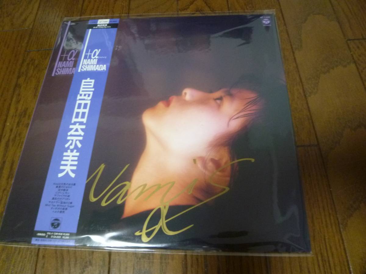 レコード 未開封品 椎名林檎 サタデーナイトゴシップ＜初回生産限定盤