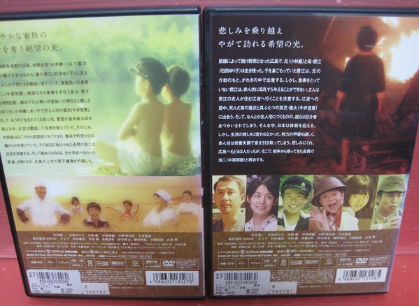 レンタルdvd はだしのゲン 千の風になって ドラマスペシャル 前後編 全2巻 中井貴一 石田ゆり子 小林廉 中尾明慶 小野明日香 今井悠貴 日本 売買されたオークション情報 Yahooの商品情報をアーカイブ公開 オークファン Aucfan Com