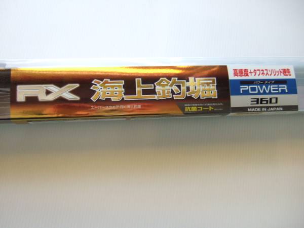 ☆★ ＮＩＳＳＩＮ スーパースクエアＲＸ海上釣堀 パワー ３６０　未使用品！★☆