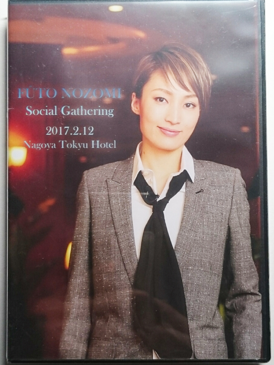 宝塚歌劇団 望海風斗 中日 お茶会 DVD 『星逢一夜』『Greatest 宝塚歌劇団 望海風斗 中日 お茶会 DVD 『星逢一夜』『Greatest