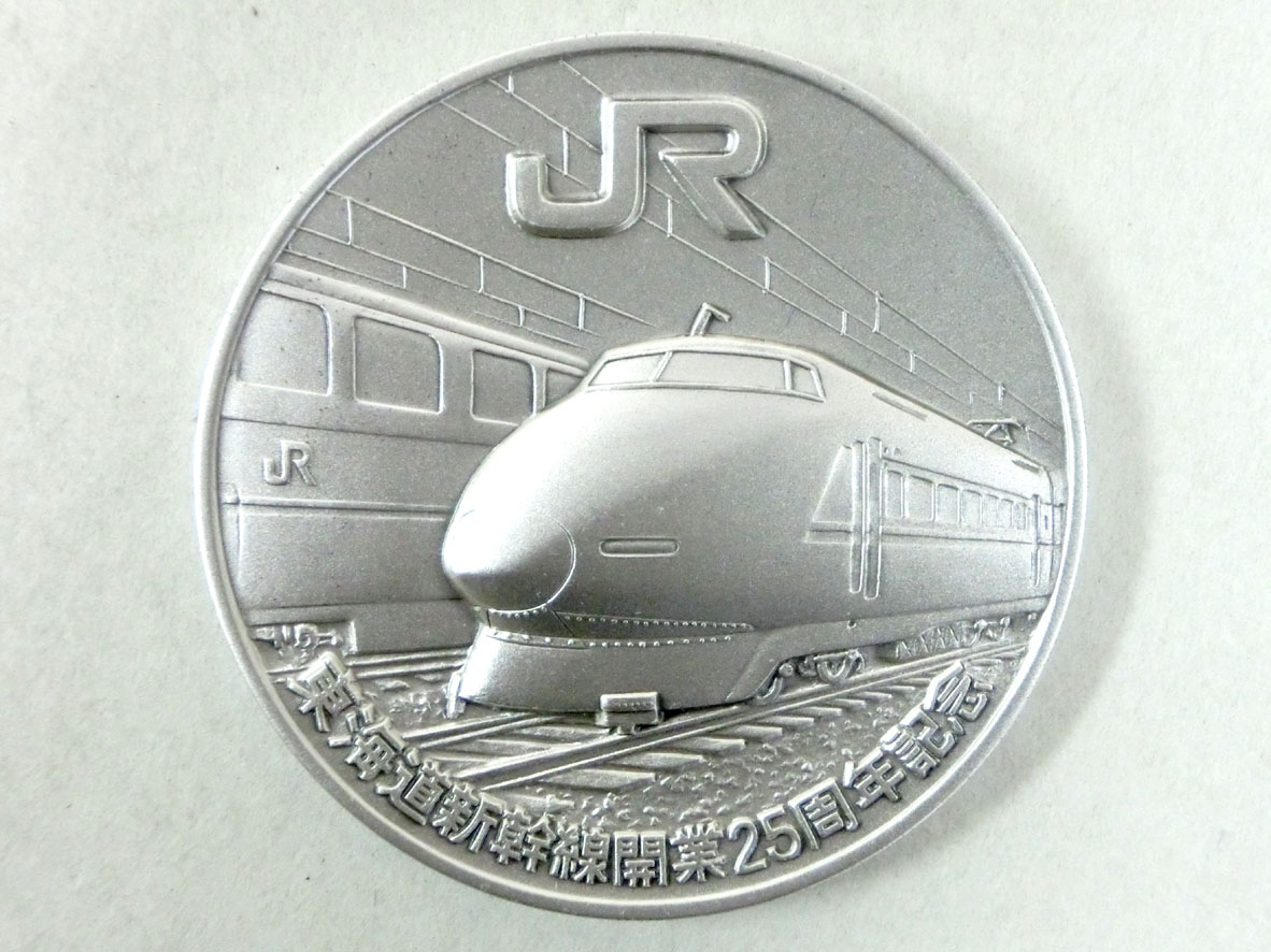 ☆1989年 東海道新幹線開業25周年 純銀 公式記念メダル☆-直売限定