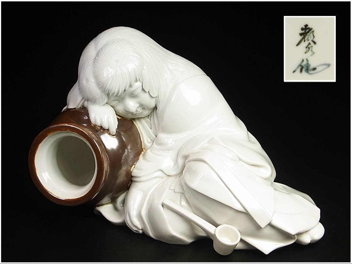 最高峰美術磁器彫刻！二宮都水！白磁 猩々置物 本筋柿右衛門彫刻 人気名作