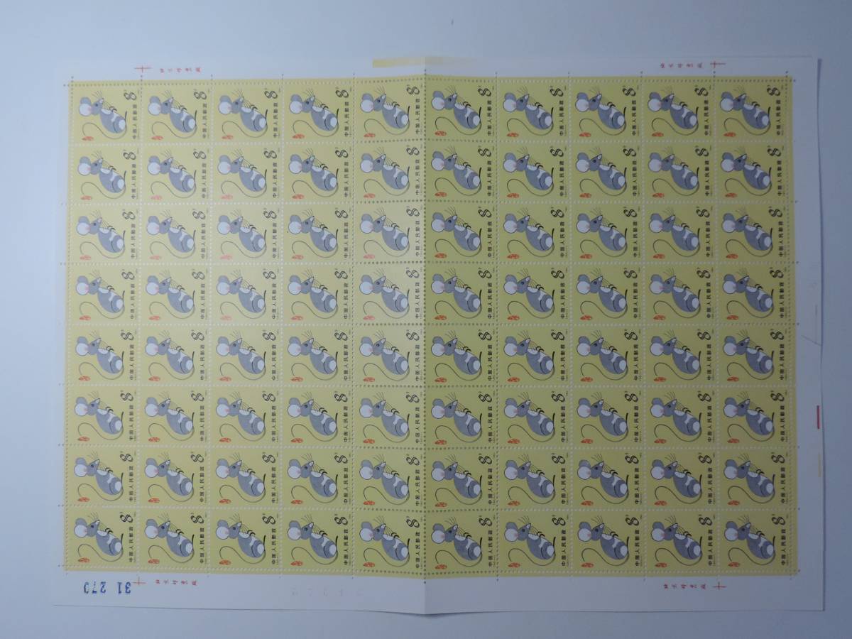 中国切手 - メルカリ Yahoo!オークション 未使用 1984の人気アイテム