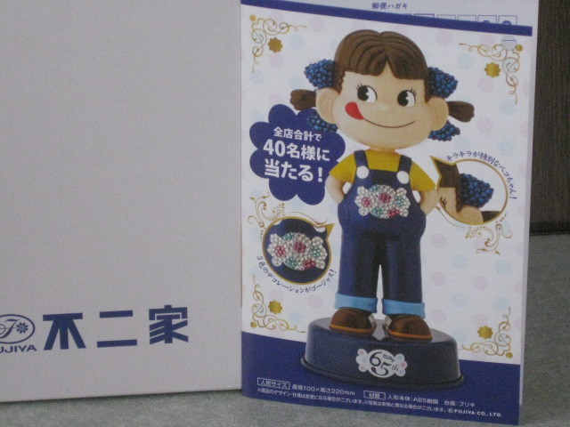 不二家 65周年記念 未開封 ペコちゃん人形 Yahoo キラキラミルキー首