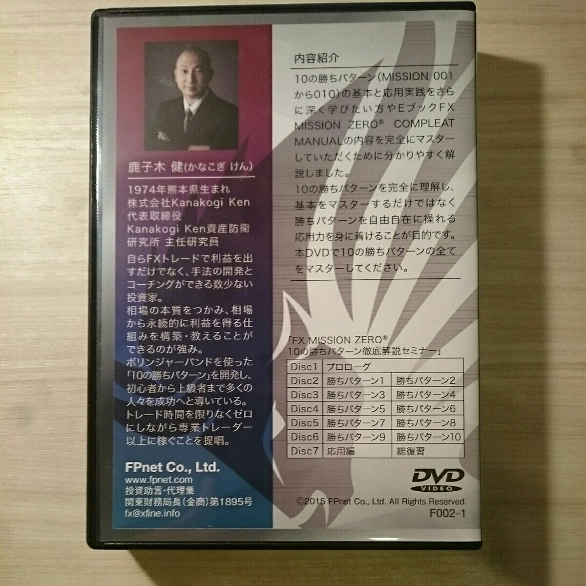 ZERO MISSION FX 公式通販 10の勝ちパターン 徹底解説セミナー 10の