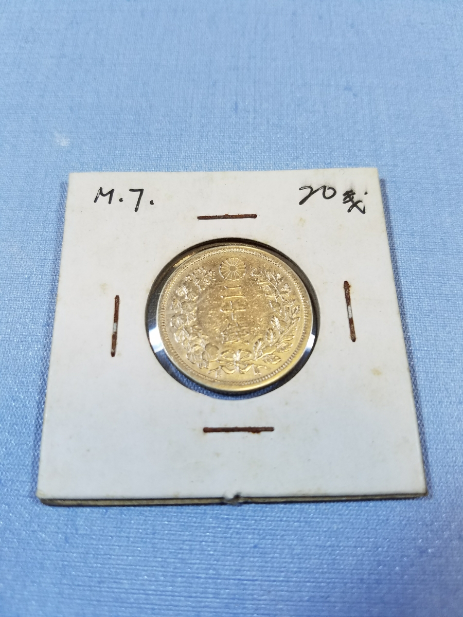 古銭 竜20銭銀貨 明治7年 20銭 二十銭