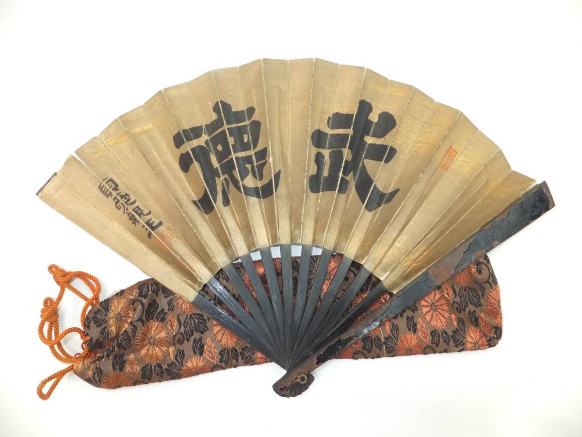 日の丸図武徳鉄扇 日の丸図武徳鉄扇 扇子 鉄扇 武徳 2c4-7鉄扇 侍 武士 - 武具 金属工芸