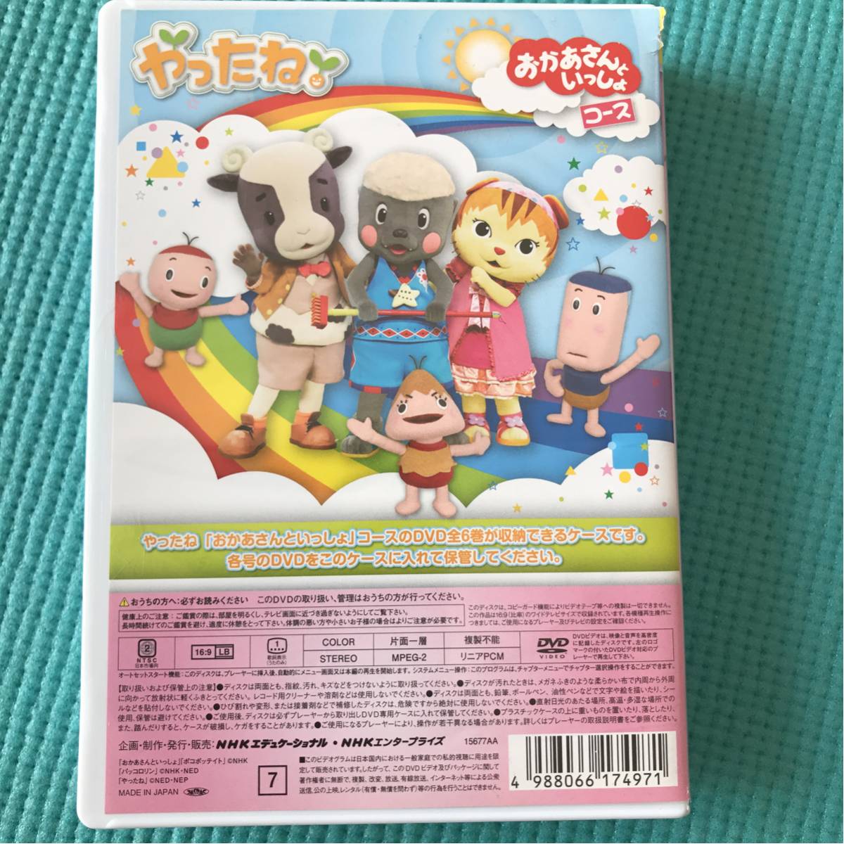 NHKやったね☆おかあさんといっしょコースDVD全6巻(キッズ