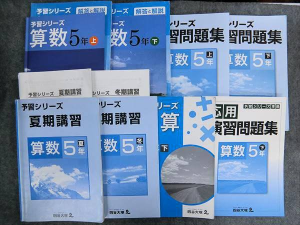 浜学園 小4最高レベル特訓 算数 計算テキスト 第1〜4分冊 No.1〜No.43