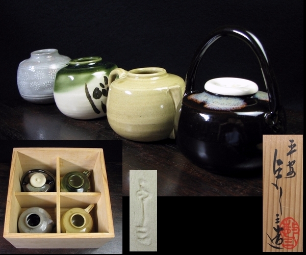 食器 【茶道具】四滴茶入 与し三造 茶入れ 蓋付き