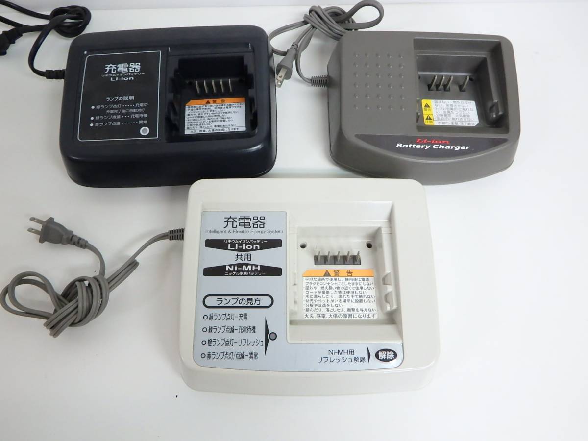 YAMAHA 電動自転車用バッテリー 充電器 3個まとめセット X38-03/X90-00