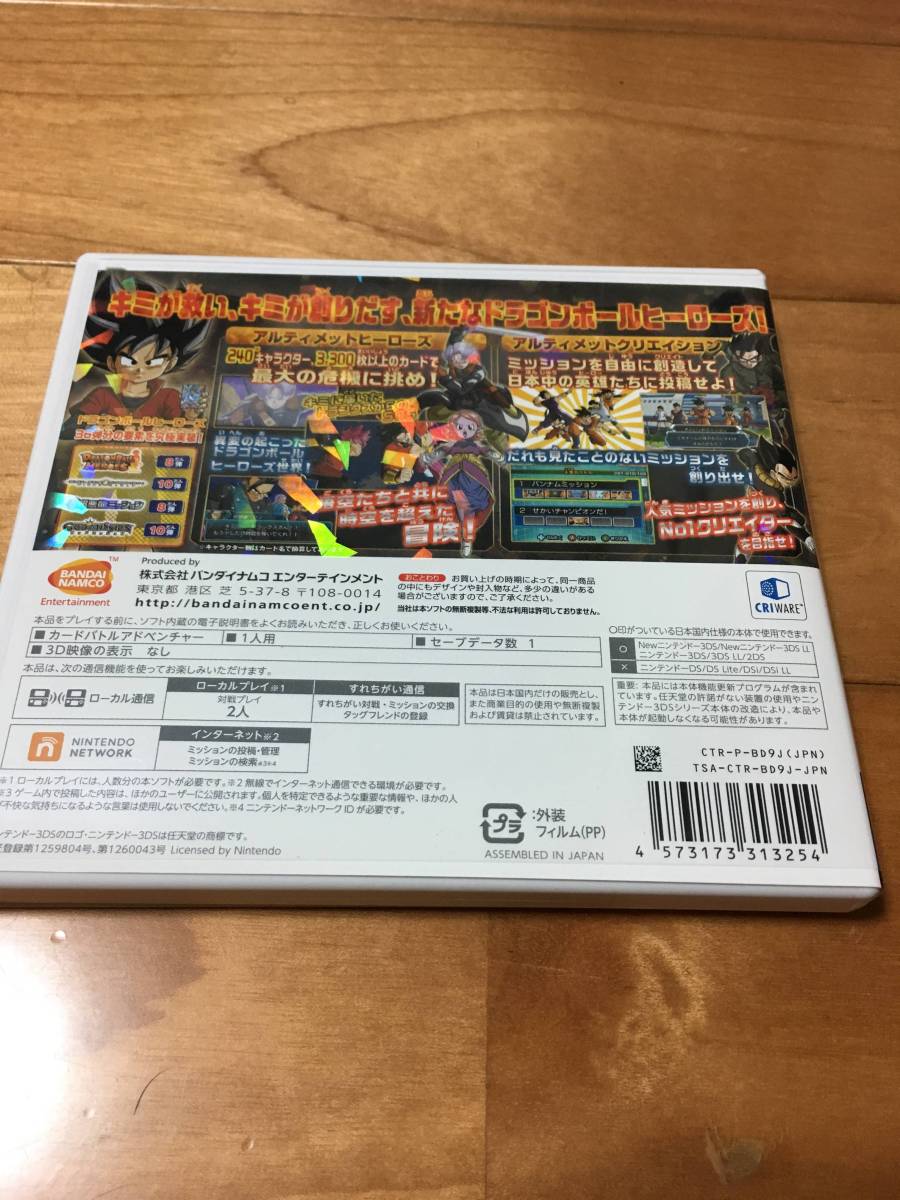 ドラゴンボールヒーローズ アルティメットミッションX 中古 美品_3