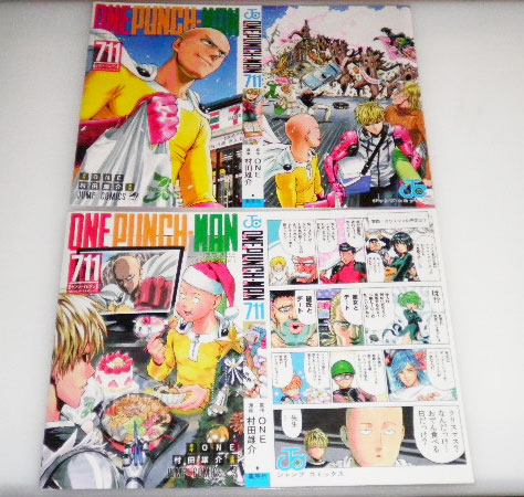 新品　ワンパンマン ８巻 １０巻　セブンイレブン限定 コミック着せ替え カバー ２枚