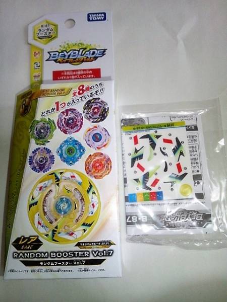 ランダムブースター B87 01 マキシマムガルーダ(レア)