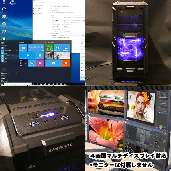 爆速ゲーミング Intel Core-i7 GTX1060 メモリ12G SSD240G VRマシン 