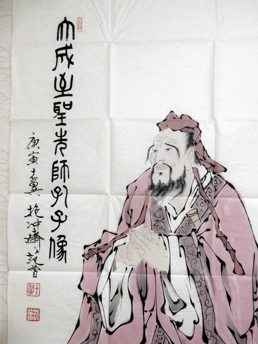 大幅肉筆マクリ 水墨画 中国絵画 范曽 孔子像図 人物画 文人画 墨