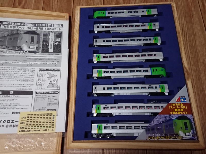 Nゲージ マイクロエース 789系 特急「スーパー白鳥」一番列車 8両木箱