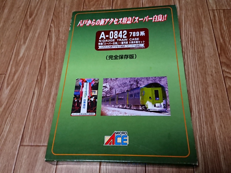 Nゲージ マイクロエース 789系 特急「スーパー白鳥」一番列車 8両木箱