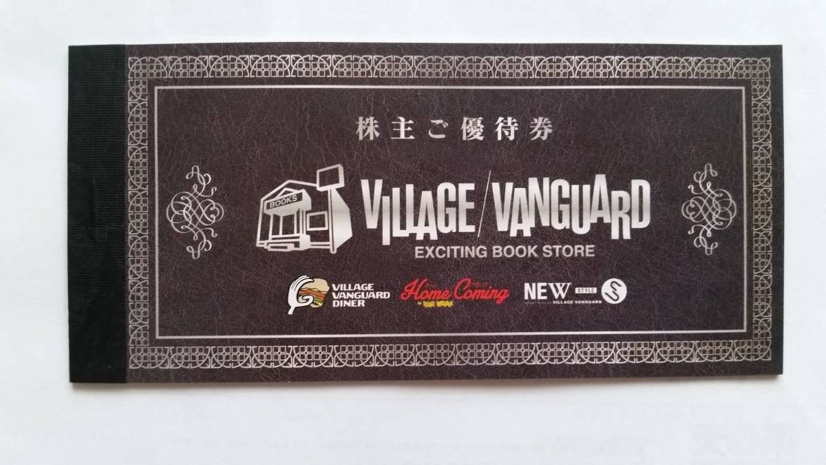ヴィレッジヴァンガードの株主優待券　　１１枚