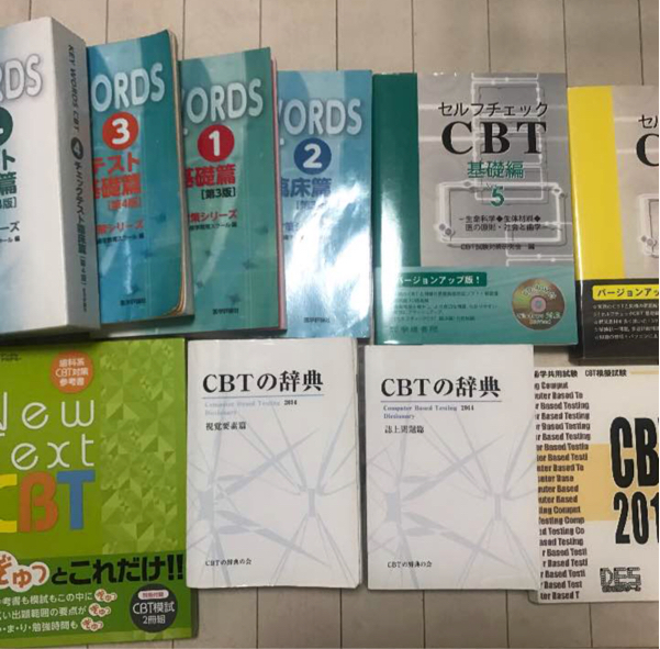 くま様専用】CBT辞典2冊セット 本 CBT辞典、2冊