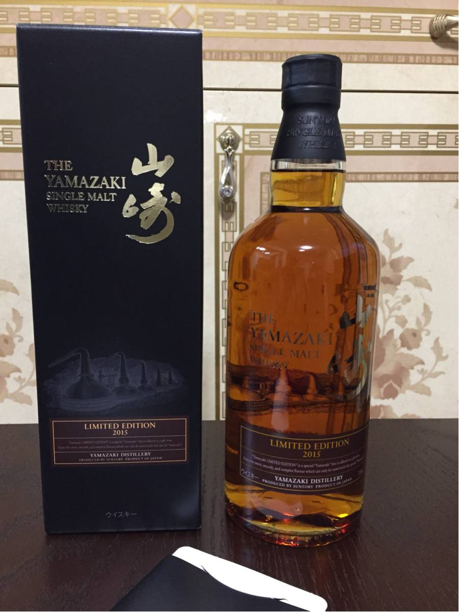 サントリー 山崎 リミテッドエディション2015 送料込 希少 【公式通販】