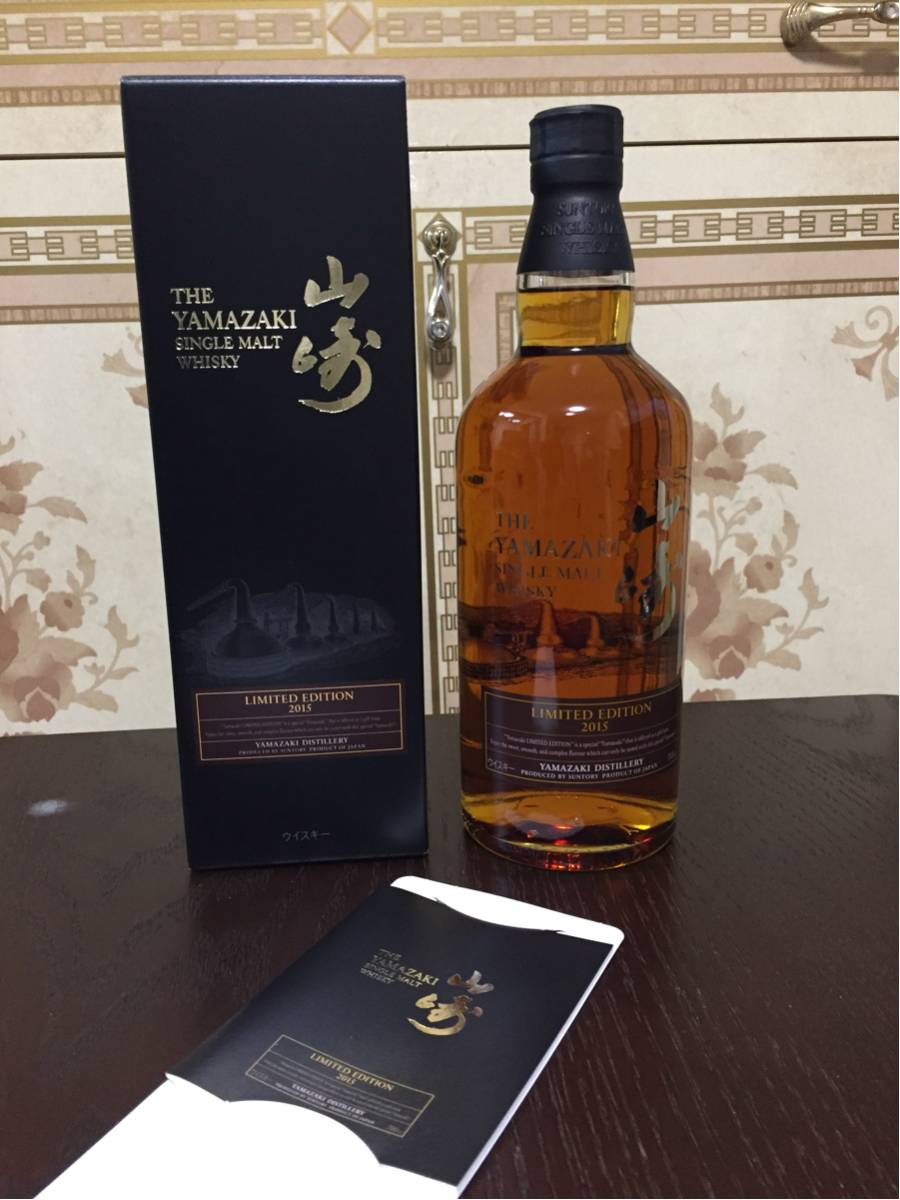 サントリー 山崎 リミテッドエディション2015 送料込 希少 【公式通販】