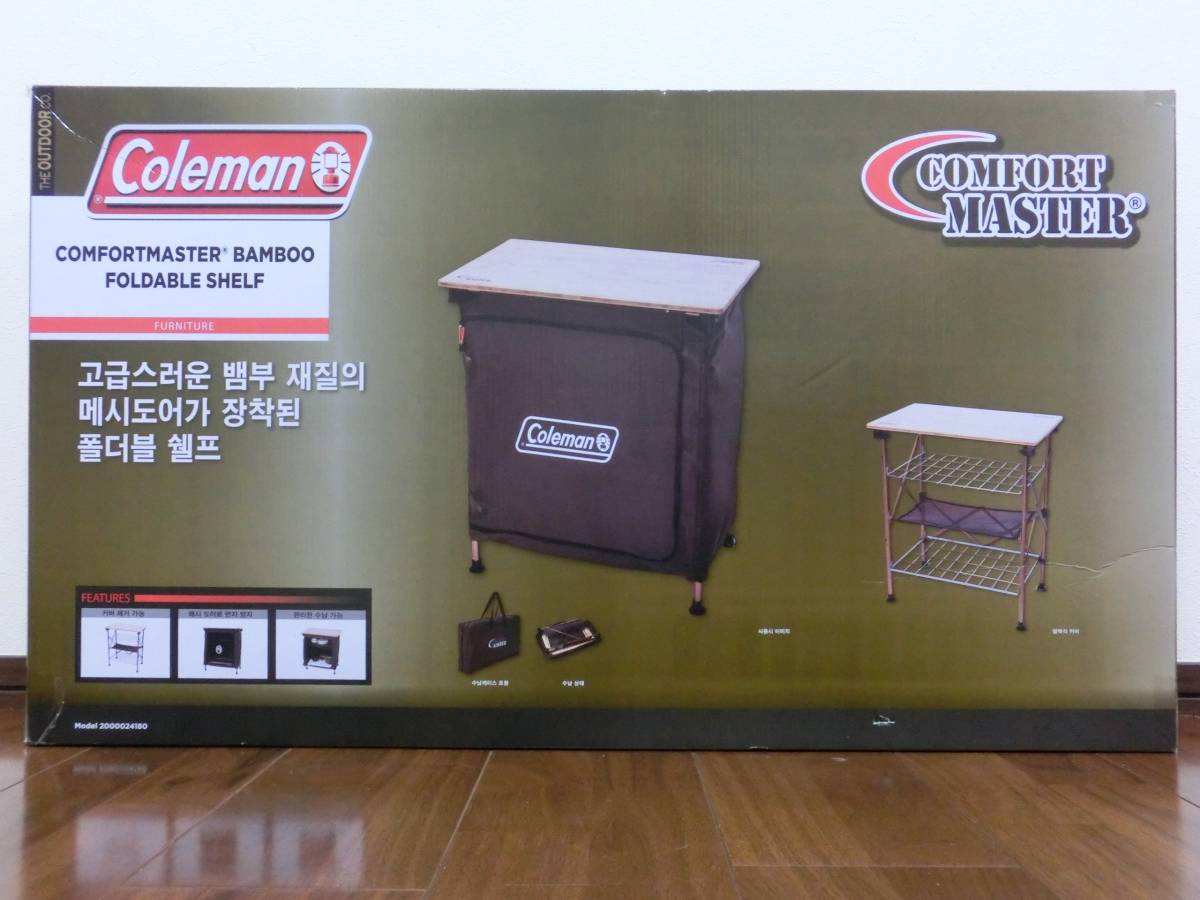 コールマン コンフォートマスター バンブー フォルダブルシェルフ ラック 新品未開封 レア