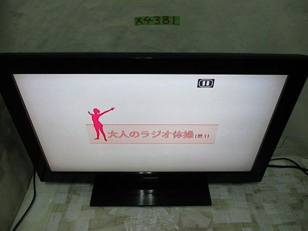 SONY ソニー 32型 液晶テレビ HDD 内蔵 録画対応 TV ビデオ X4381L 