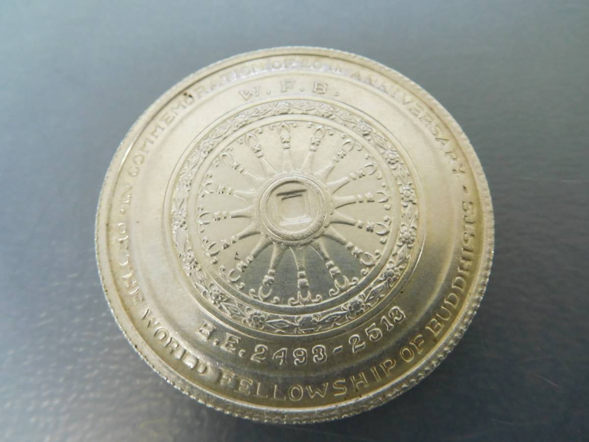 ☆タイ 世界仏教徒連盟20周年記念 50バーツ銀貨 1971年 タイ BE