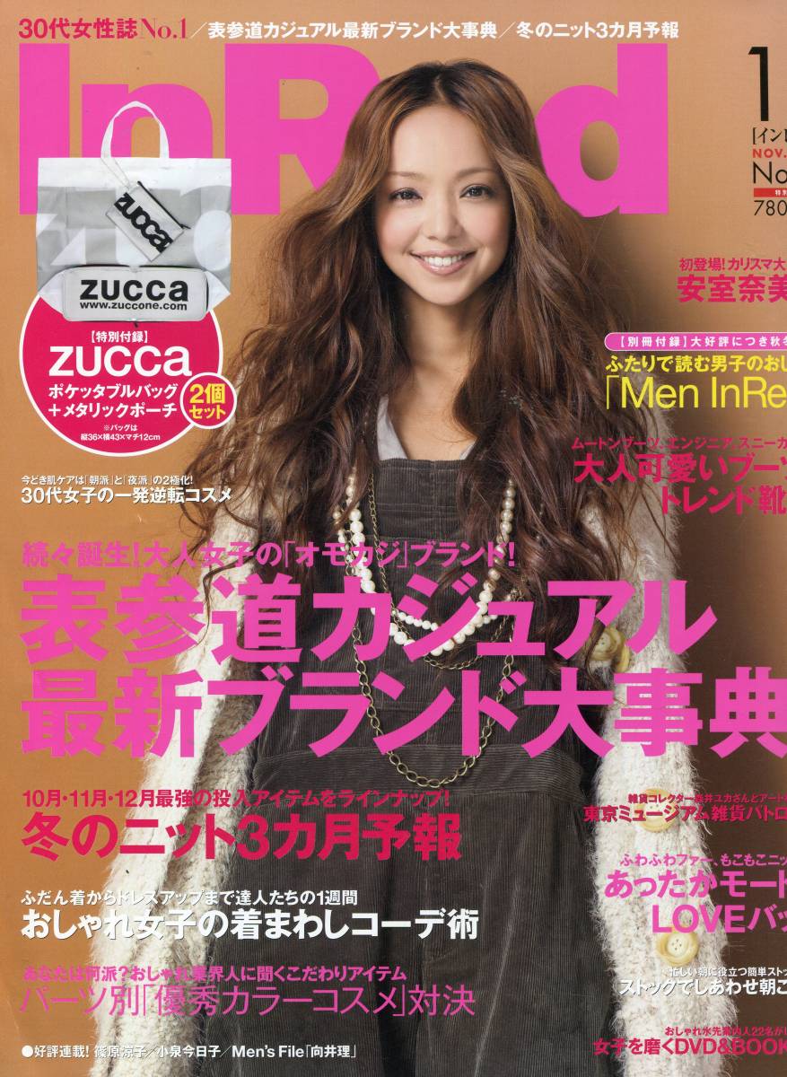 安室奈美恵 30代になって 仕事も人生も もっと楽しみたいなって グラビア インタビュー 2ページ特集 Aoaoya アイドル 芸能人 売買されたオークション情報 Yahooの商品情報をアーカイブ公開 オークファン Aucfan Com