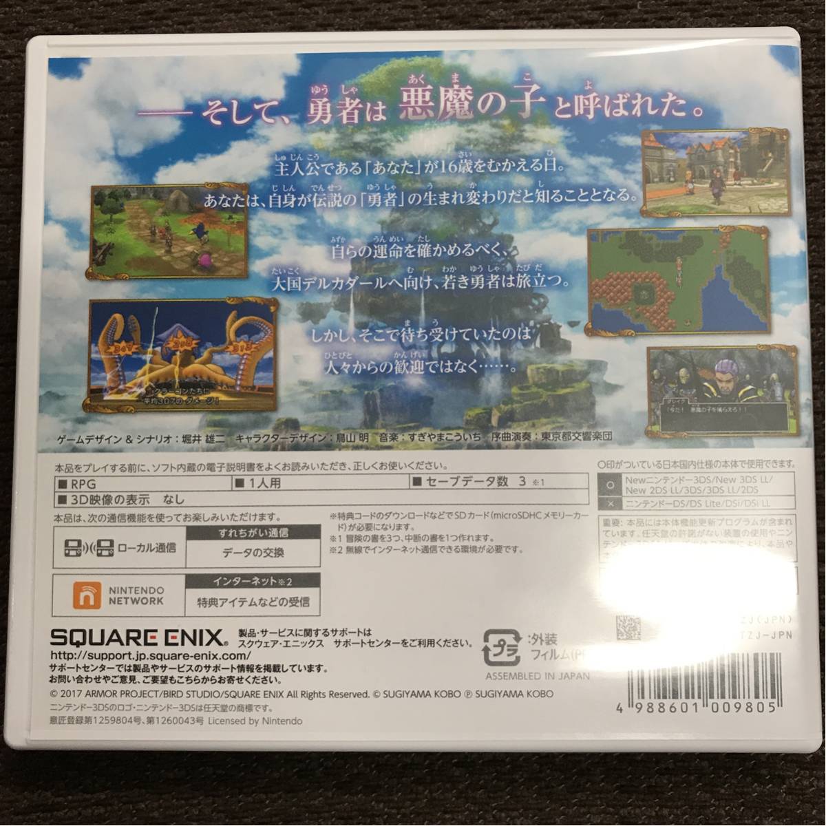 スクウェア・エニックス 超美品！ ニンテンドー 3DS ドラクエ 11
