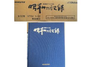 NHKビデオ 日本の国賓至宝 新品未開封品 30巻全巻セット 数量限定，