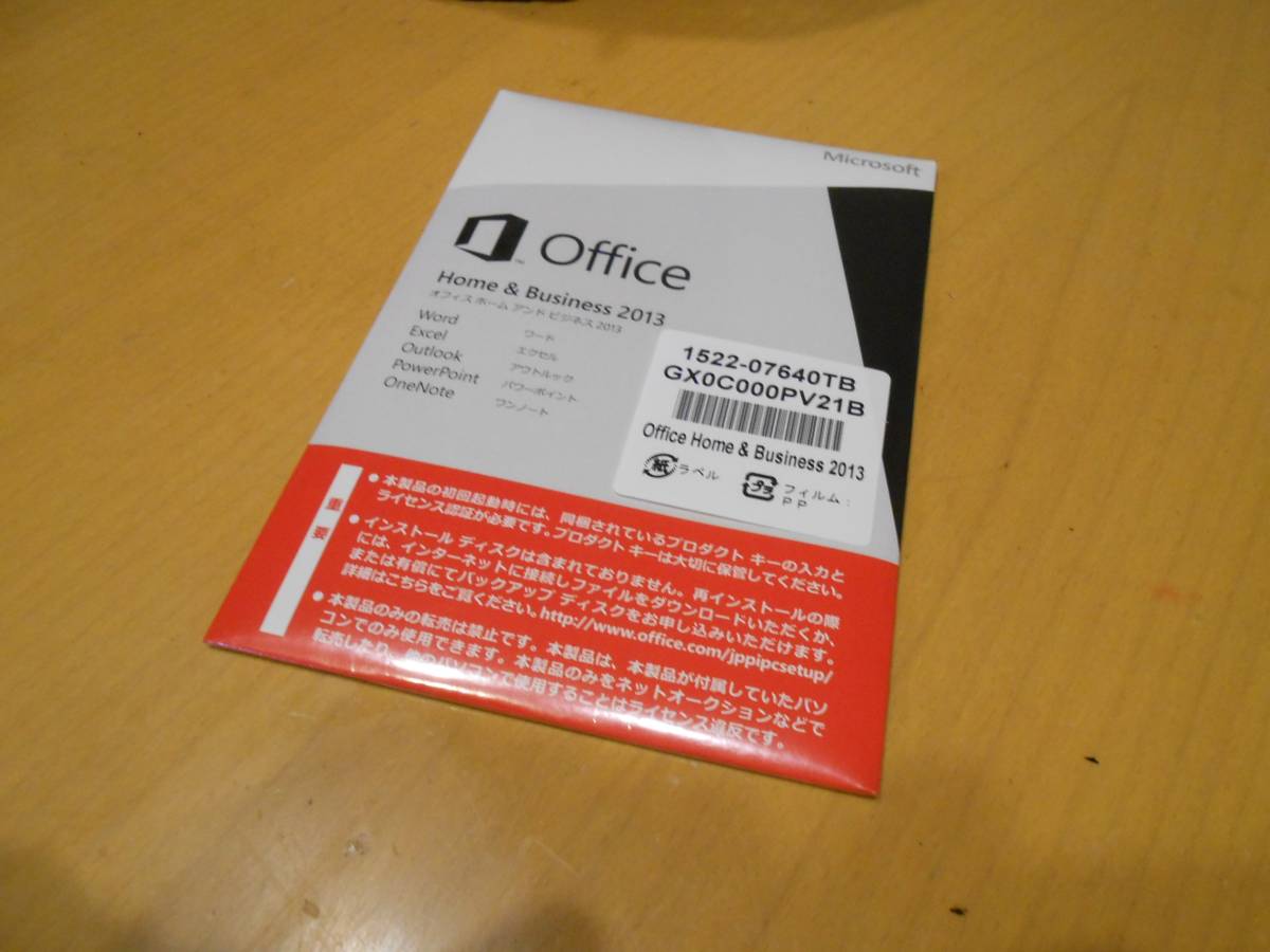 Microsoft Office Home & Business 2013/OEM版/正規品/未開封品