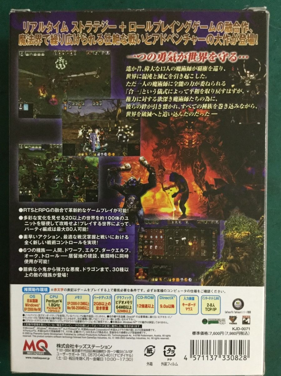 PCゲーム良品】SPELL FORCE. スペルフォース 日本語版 PCゲーム良