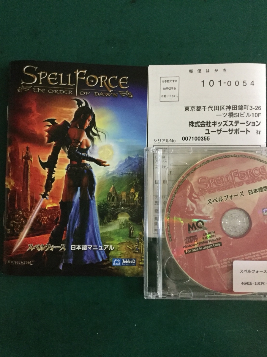 PCゲーム良品】SPELL FORCE. スペルフォース 日本語版 PCゲーム良