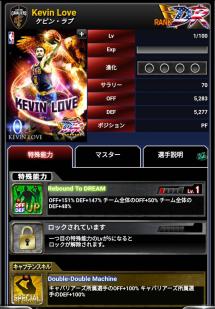 NBAドリームチーム DR ケビン・ラブ 未覚醒 新品《1円スタート》