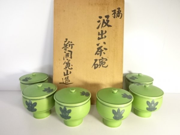 ♪IDN即決♪ 新開寛山造 汲出茶碗6客揃 共箱付