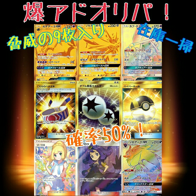 Sr Ur Gxバトルブースト ポケモンカードオリジナルパック オリパくじ 好評追加 赤字覚悟 ダブル無色 リーリエ アセロラ 2セット目 ポケモンカードゲーム 売買されたオークション情報 Yahooの商品情報をアーカイブ公開 オークファン Aucfan Com