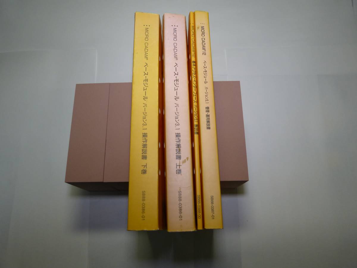 MICRO MICRO CADAM Ver3.1取説 CADAM Helix V4R3M1 MICRO MICRO CADAM Ver3.1取説 CADAM Helix V4R3M1