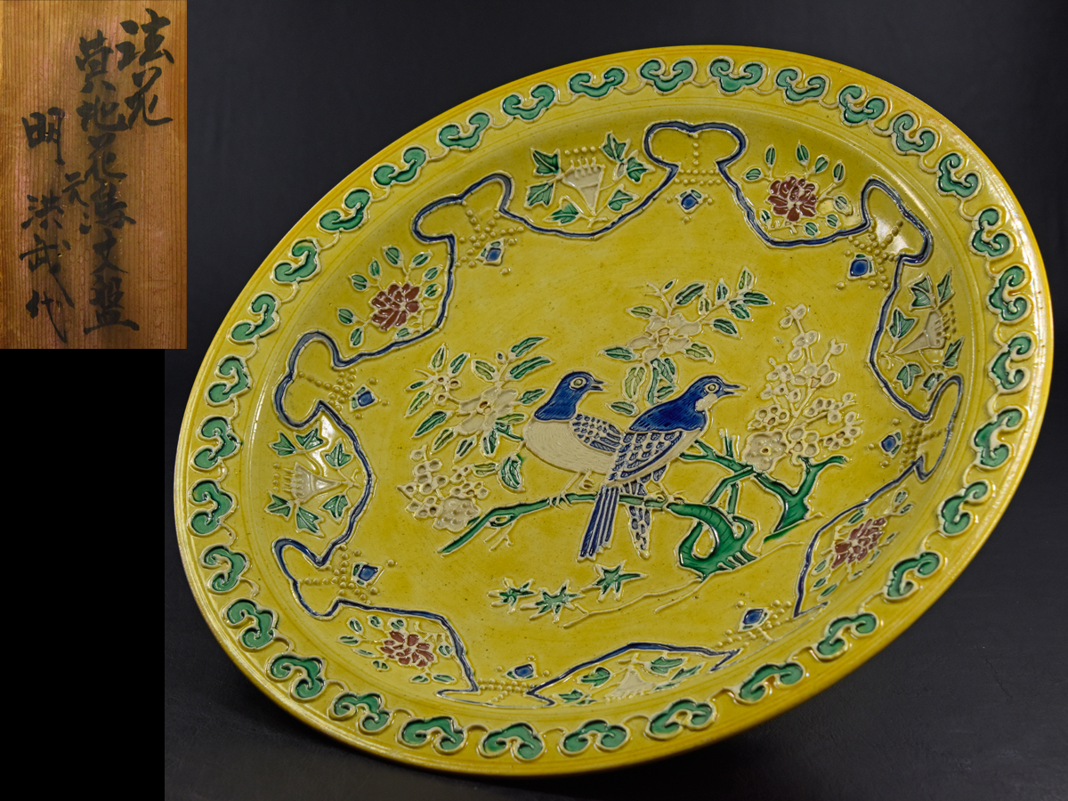 皿の中古品 中国古玩 唐物○青花人物文皿○ 清朝時代