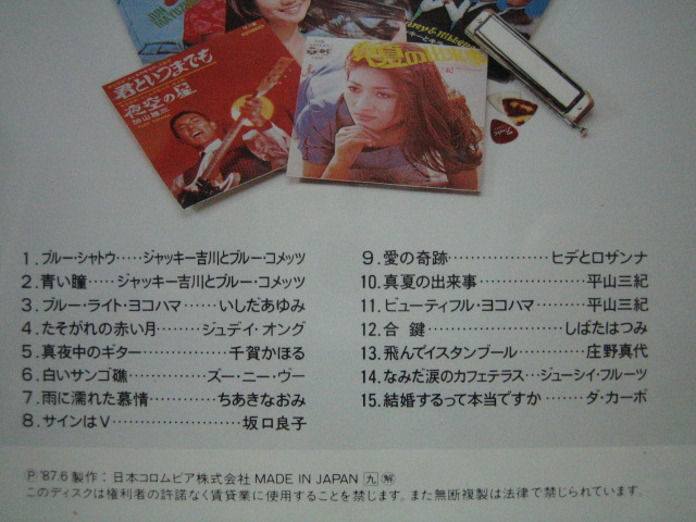 廃盤ベストコレクション 思い出の青春グラフィティ Cd８枚セット 歌詞ブックレット付き オムニバス 売買されたオークション情報 Yahooの商品情報をアーカイブ公開 オークファン Aucfan Com