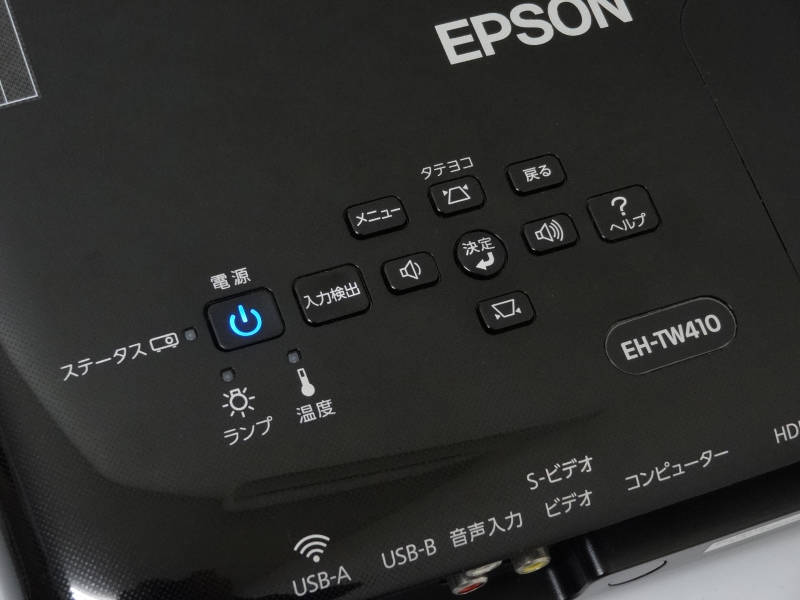 ☆1円スタート☆ □□EPSON EH-TW410 ホームプロジェクター エプソン 