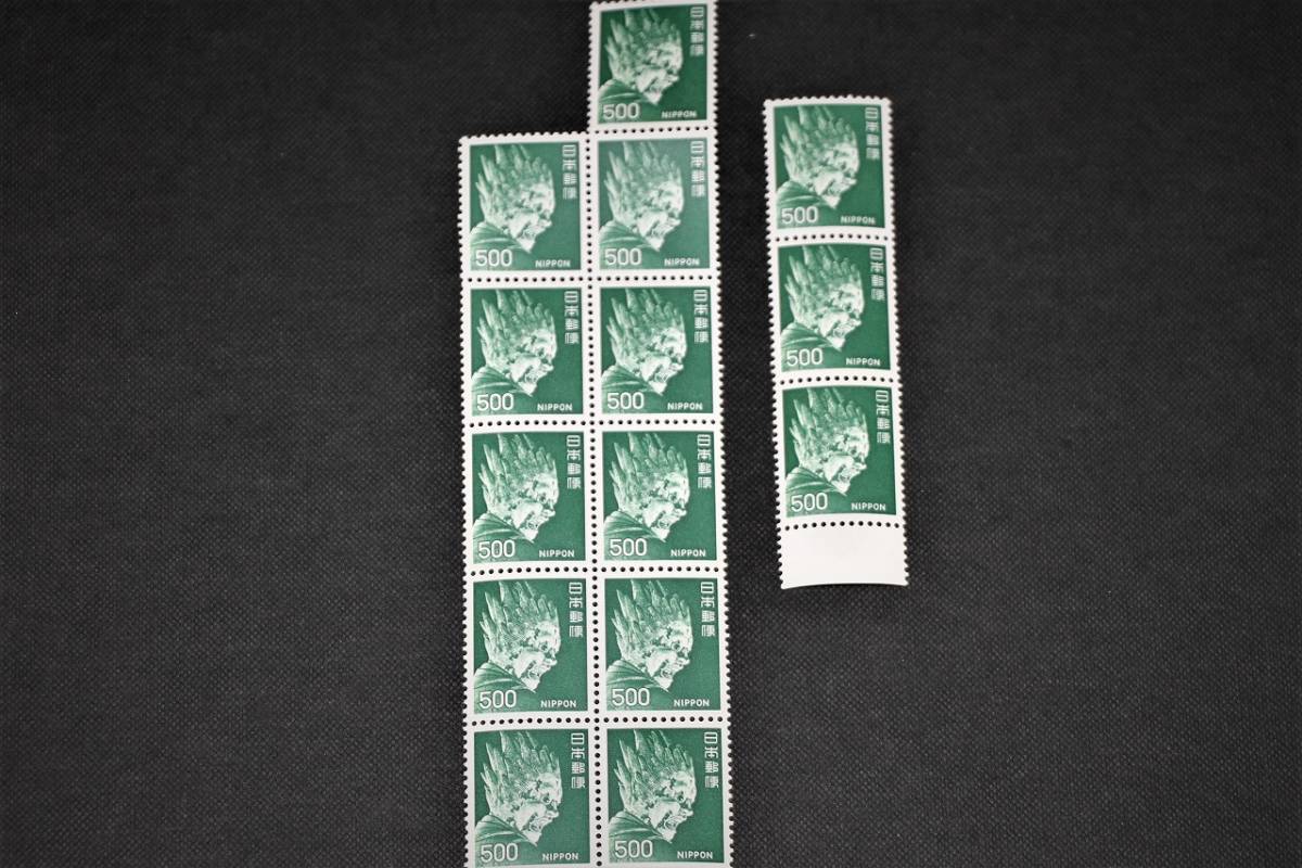 伐折羅大将 ５００円　１４枚　7，000円分 送料無料