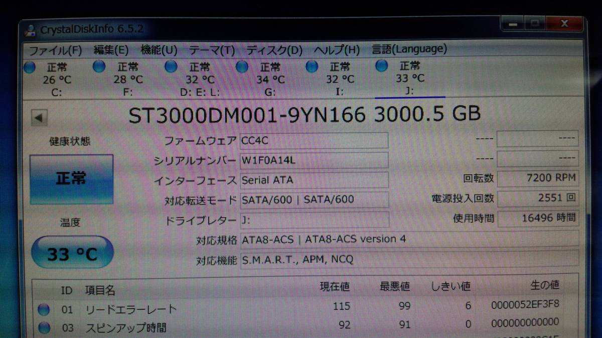 Seagate ST3000DM001 3TB 7200rpm 正常稼働品